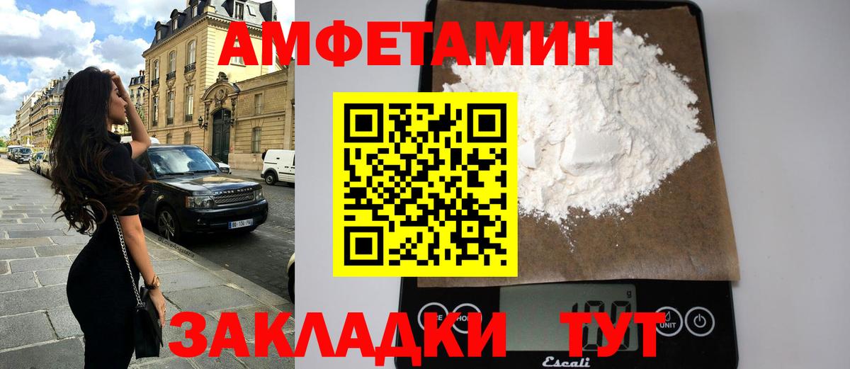АМФЕТАМИН 97%  darknet наркотические препараты  Йошкар-Ола  Вход с VPN 