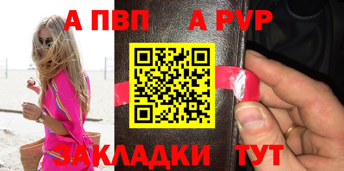 A-PVP СК Йошкар-Ола