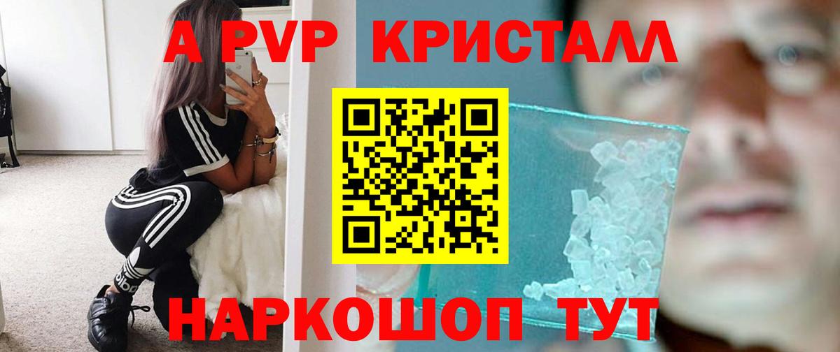 Йошкар-Ола  Alpha PVP мука  Вход с VPN  A-PVP Соль 