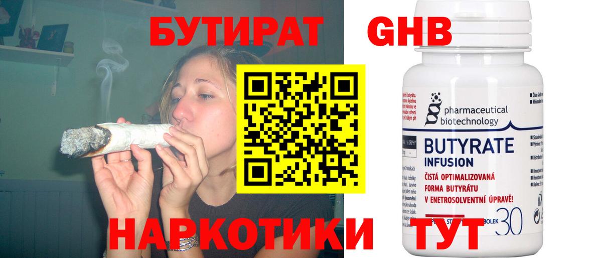 БУТИРАТ Butirat  Вход с VPN  Йошкар-Ола 
