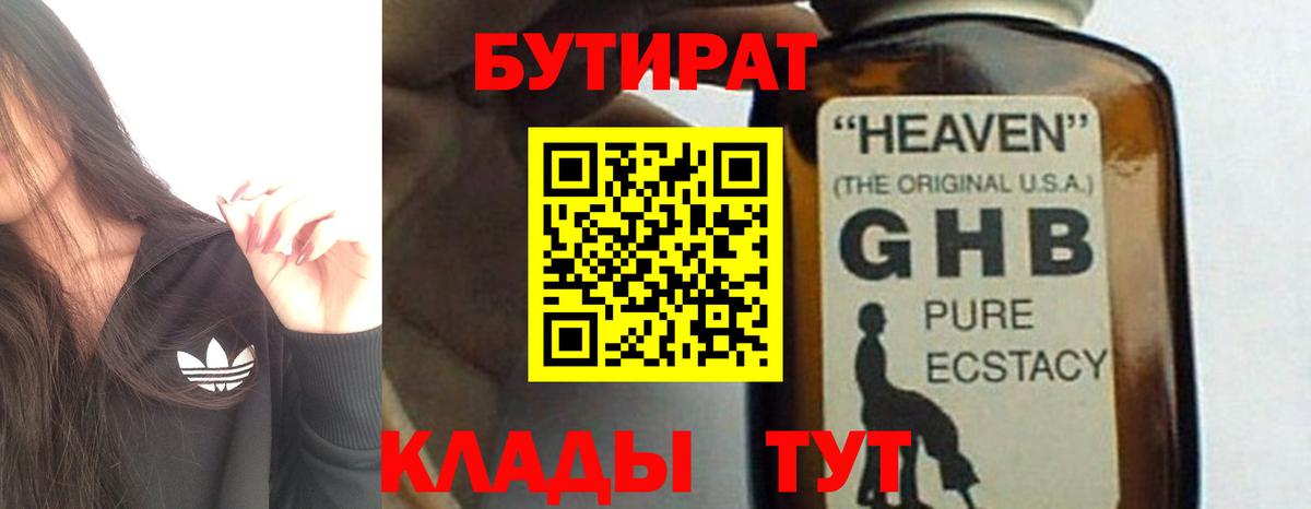 БУТИРАТ бутик Йошкар-Ола