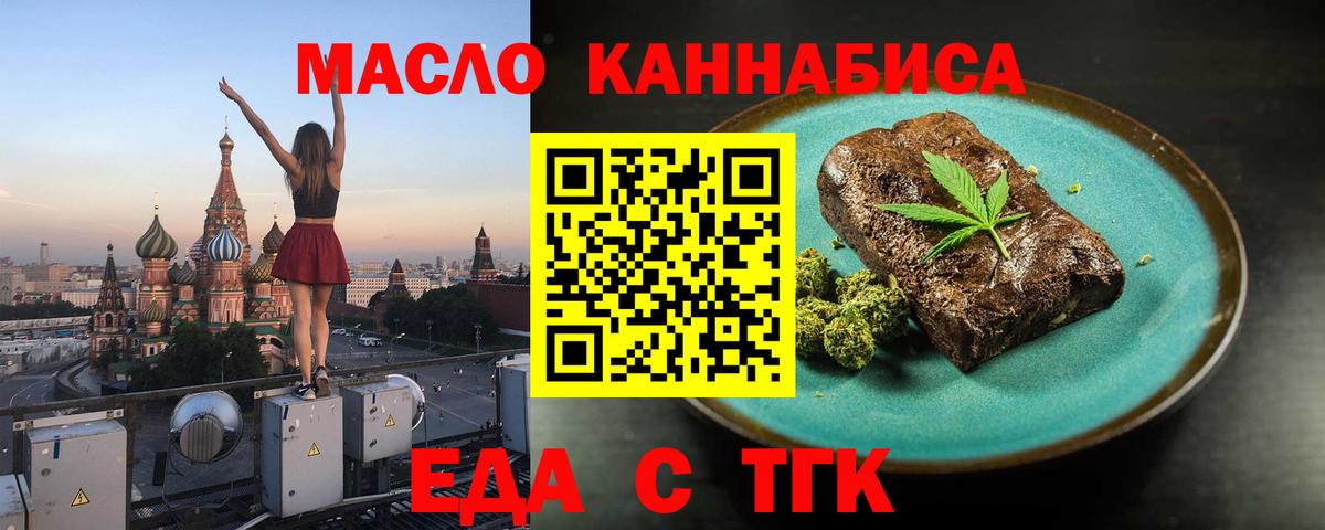 Йошкар-Ола  Cannafood конопля  Вход с VPN 