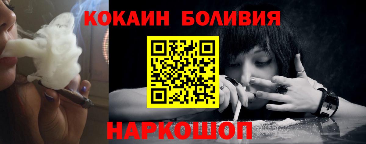 COCAIN Columbia Йошкар-Ола