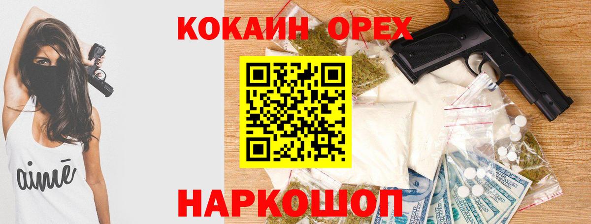 Cocaine Колумбийский  Вход с VPN  КОКАИН Боливия  Йошкар-Ола 