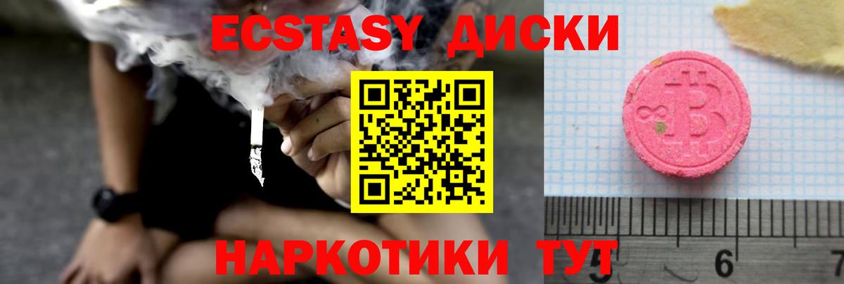 где купить наркоту  ЭКСТАЗИ диски  Вход с VPN  ЭКСТАЗИ MDMA  Йошкар-Ола  Экстази 