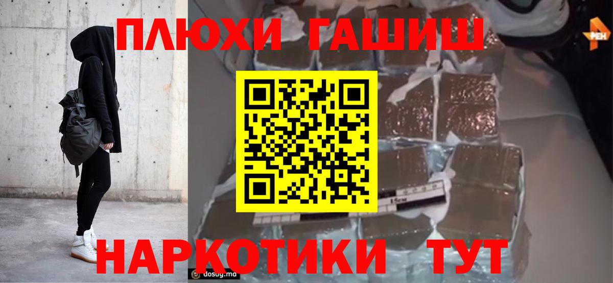 Йошкар-Ола  купить наркоту  ГАШ  Вход с VPN  ГАШИШ VHQ 