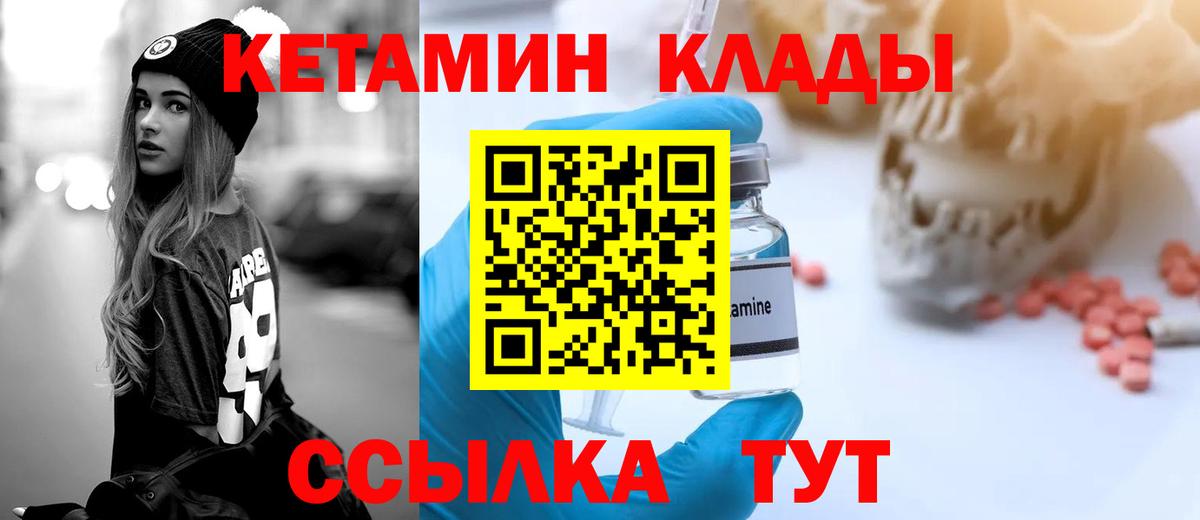 Йошкар-Ола  Кетамин ketamine  Вход с VPN 