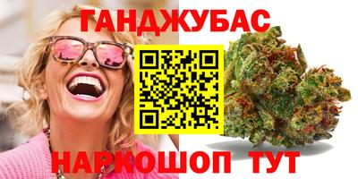 каннабис Краснокаменск