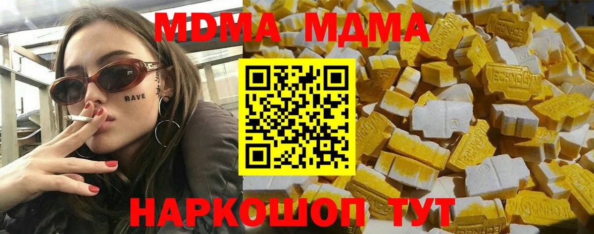 МДМА crystal Йошкар-Ола