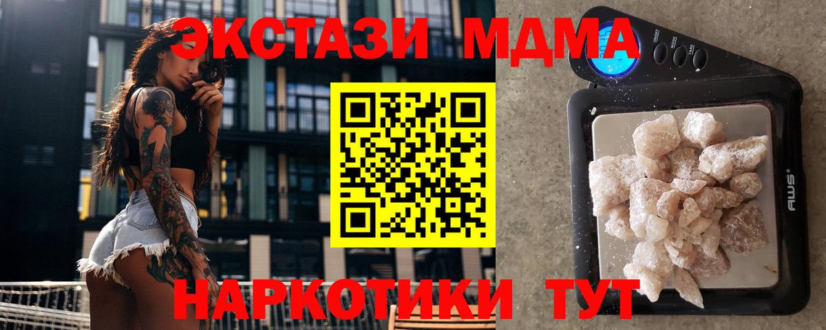 MDMA crystal  МДМА  Йошкар-Ола  Вход с VPN  МДМА Molly 