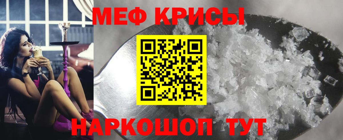 Меф мяу мяу кристаллы Йошкар-Ола