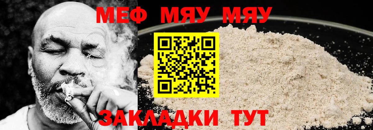 Йошкар-Ола  МЕГА как зайти  Меф  Вход с VPN  МЯУ-МЯУ VHQ  МЯУ-МЯУ 4 MMC 