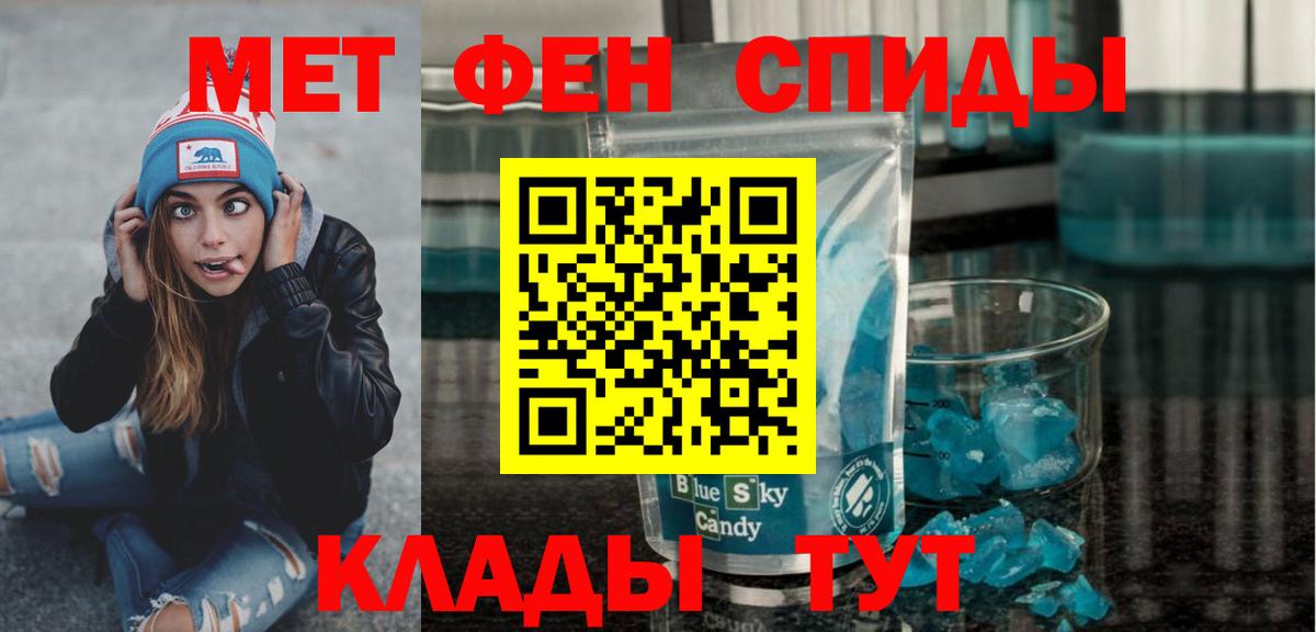 МЕТАМФЕТАМИН пудра Йошкар-Ола