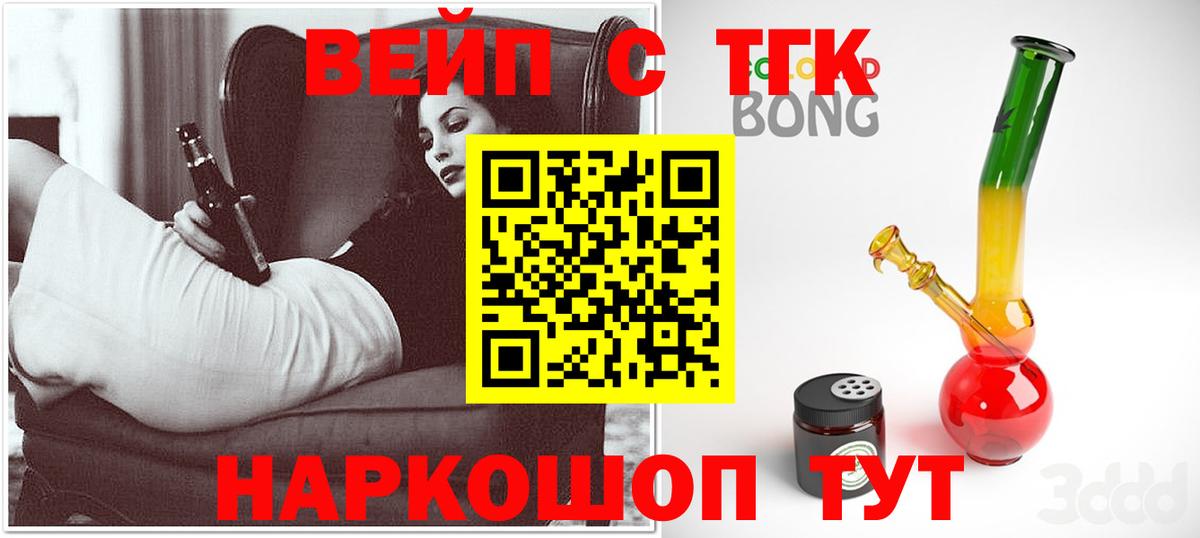 Дистиллят ТГК концентрат  где продают наркотики  Йошкар-Ола  Вход с VPN 