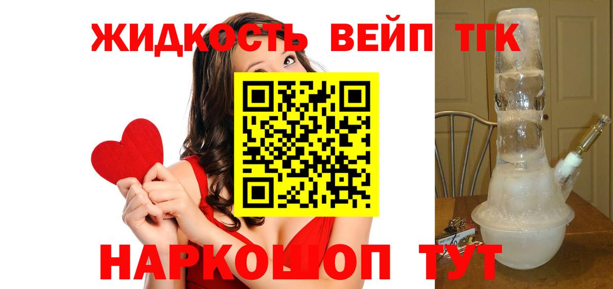 ТГК THC oil Йошкар-Ола
