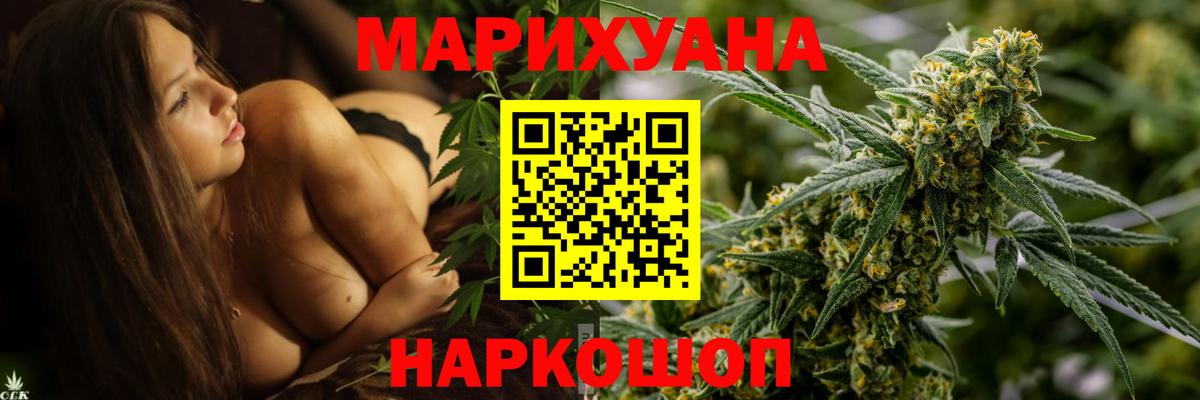 Шишки марихуана LSD WEED  Марихуана AK-47  Йошкар-Ола  Вход с VPN 
